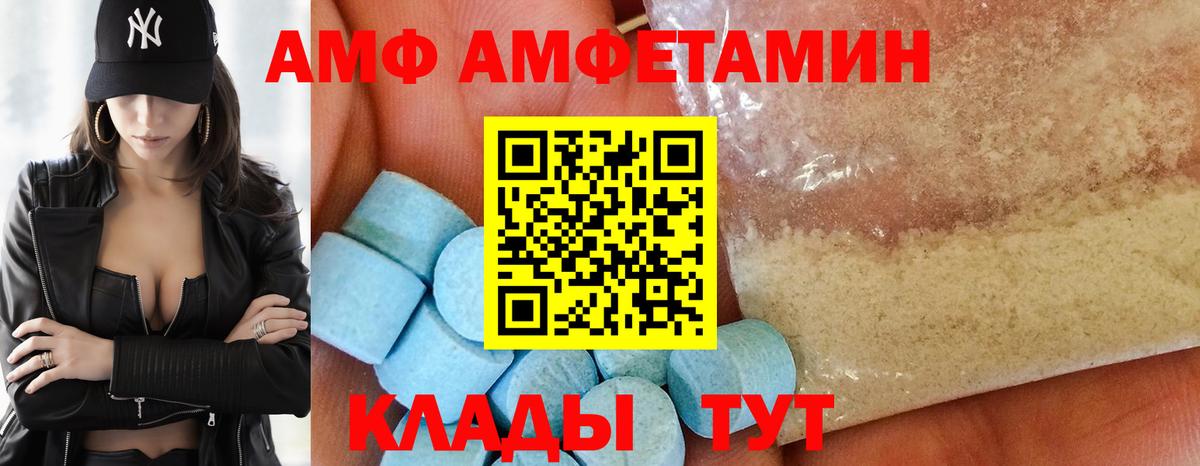 Amphetamine 97% Калининград