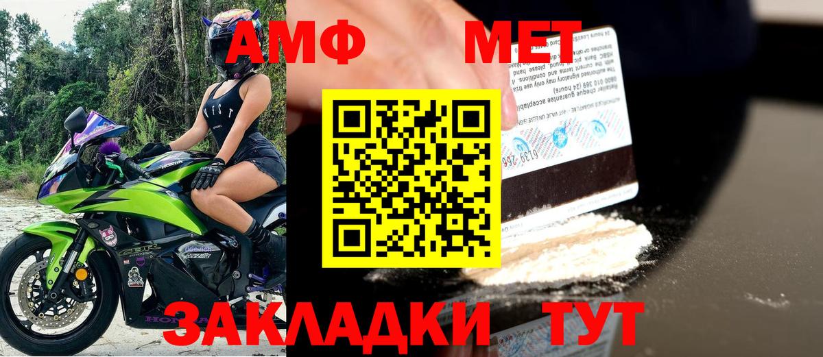 АМФЕТАМИН Розовый  АМФ  Калининград 