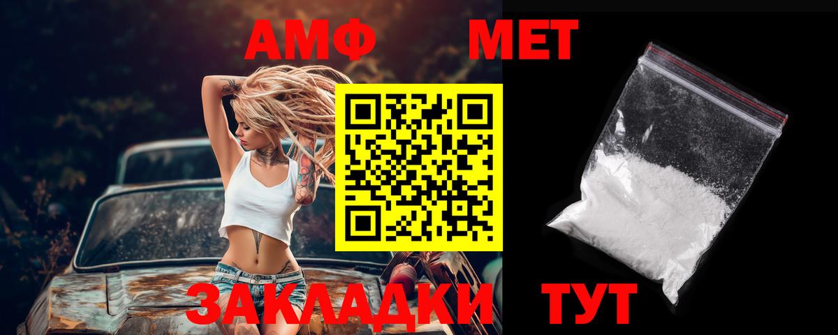 АМФЕТАМИН 98% Калининград