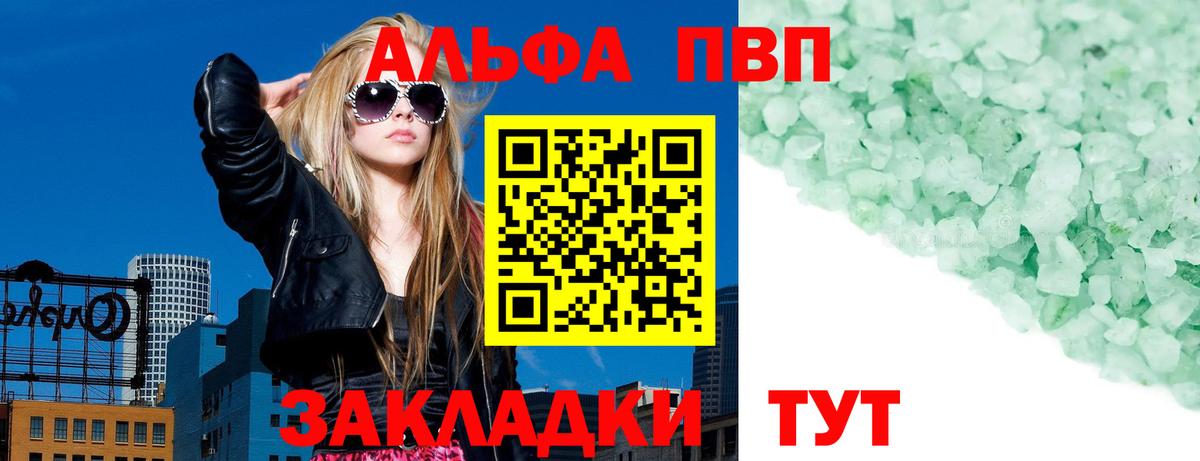 А ПВП Соль Калининград