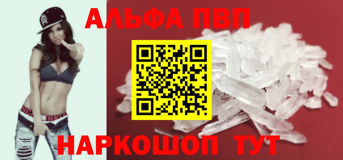 Альфа ПВП СК КРИС Калининград