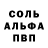 Метадон белоснежный Bot Alfred