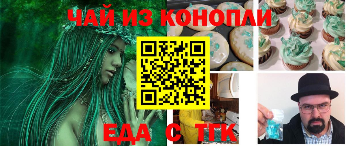 Cannafood конопля  Калининград 