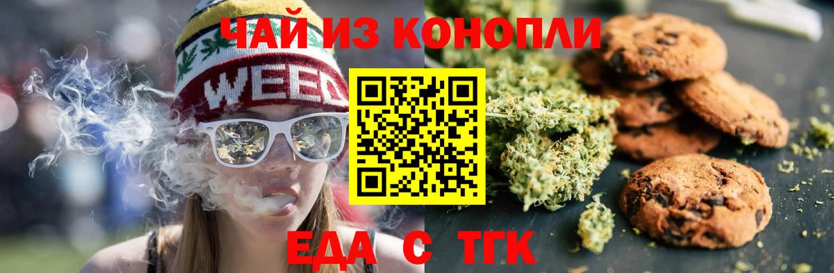Калининград  Canna-Cookies конопля  Вход с VPN 