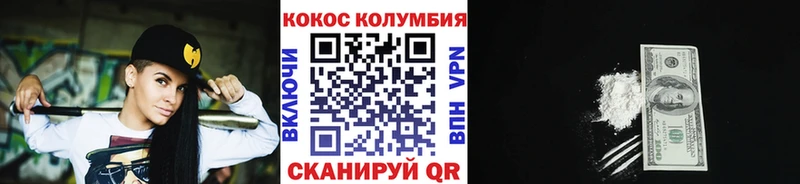Cocaine Эквадор купить наркотик Калининград
