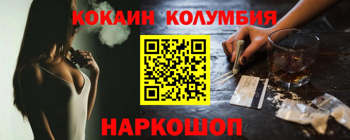 Кокаин 99% Калининград