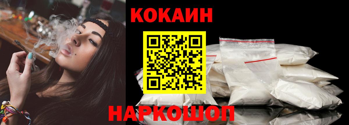 COCAIN 97%  Вход с VPN  Cocaine  Калининград  КОКАИН 97% 