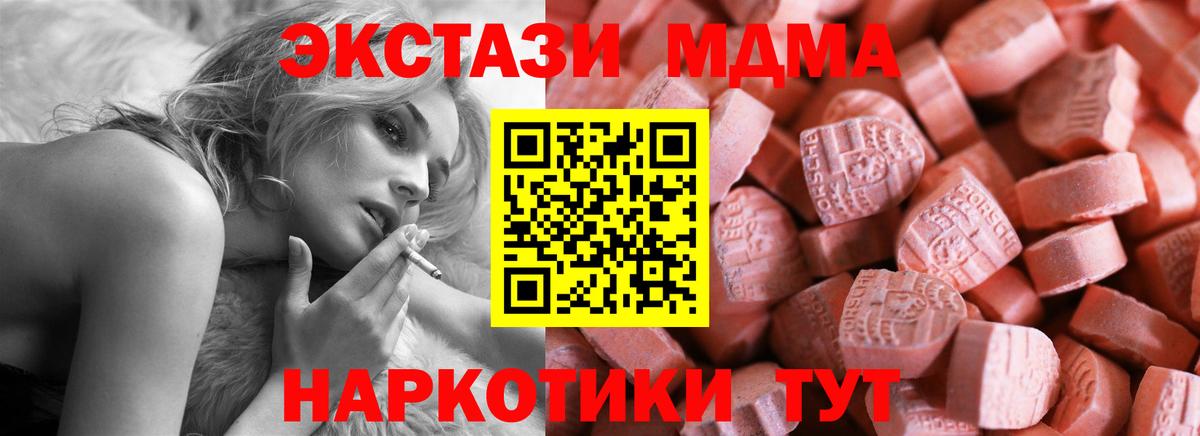 Экстази MDMA  Вход с VPN  Калининград  ЭКСТАЗИ Cube 