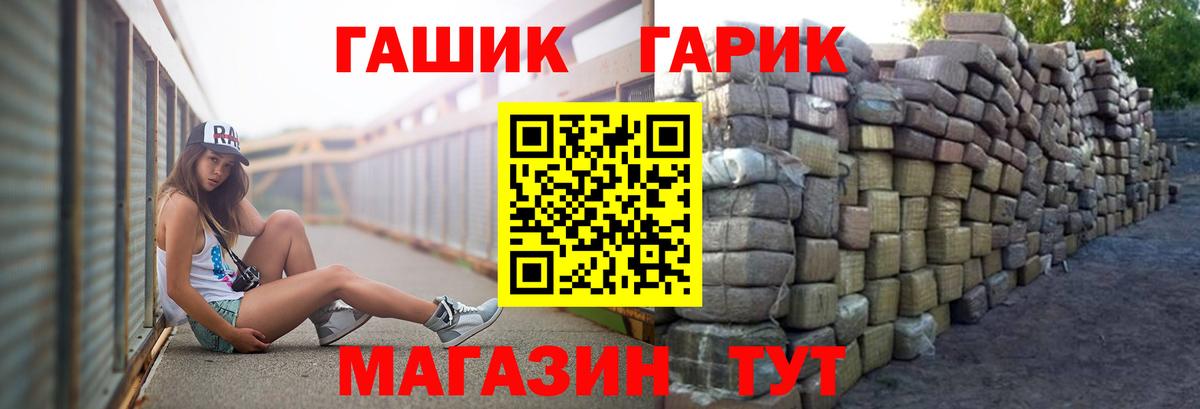 ГАШ VHQ Калининград