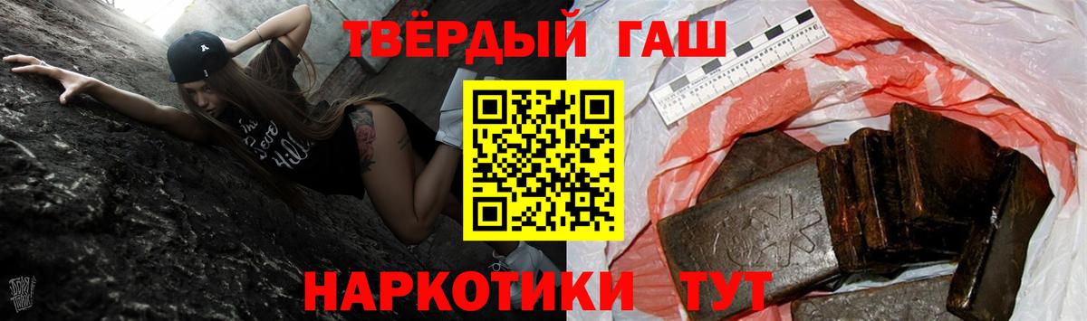 ГАШИШ Cannabis  ГАШ 40% ТГК  Калининград 