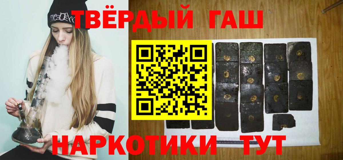 Гашиш 40% ТГК  Гашиш убойный  Вход с VPN  Калининград 