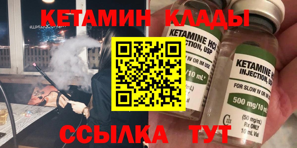 Калининград  КЕТАМИН ketamine  Кетамин ketamine  Вход с VPN 