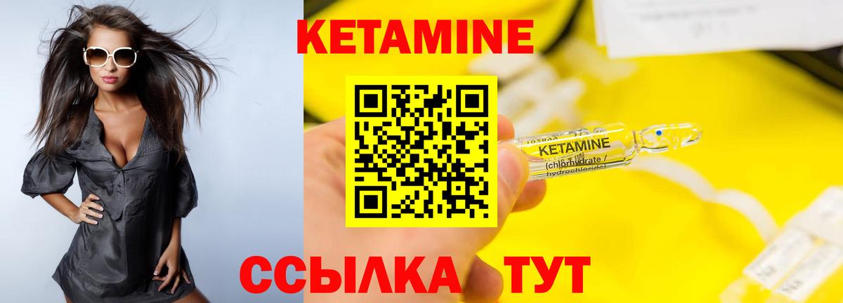 КЕТАМИН VHQ Калининград
