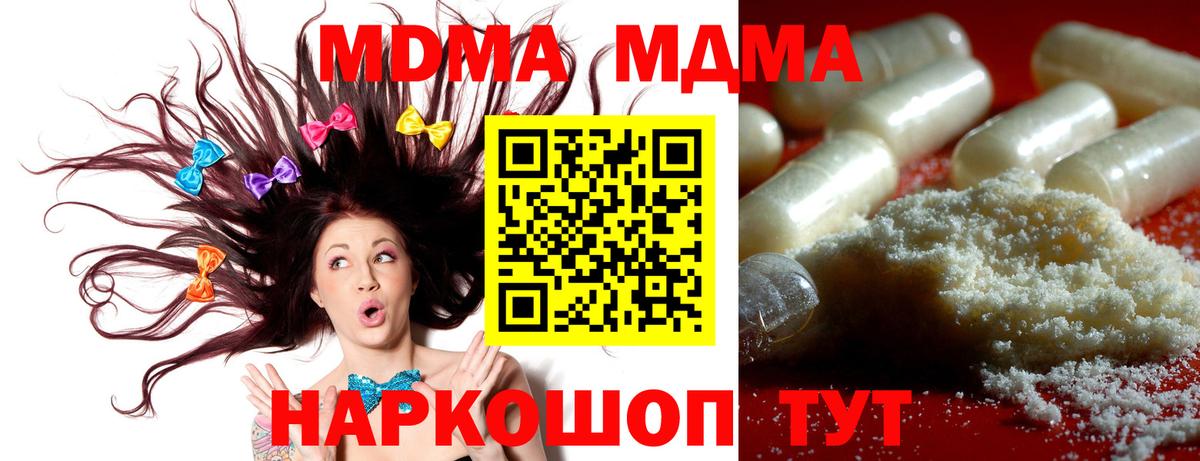 МДМА VHQ Калининград