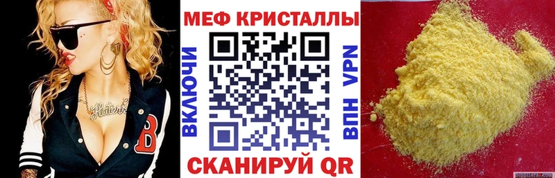 МЕФ mephedrone  Калининград 