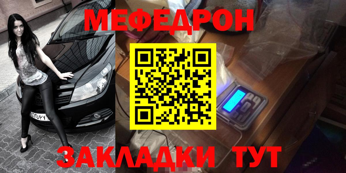 МЯУ-МЯУ  Меф кристаллы  Калининград  Мефедрон 4 MMC 