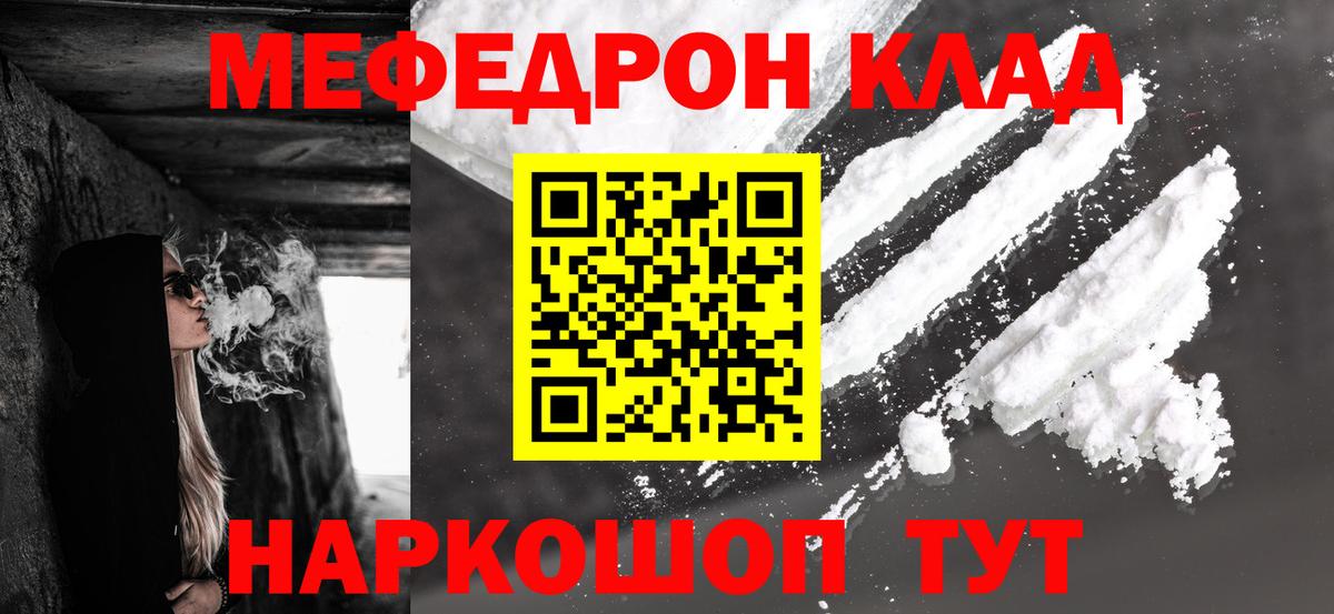 МЕФ Калининград