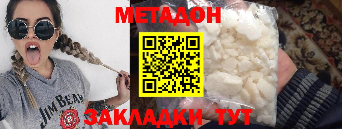 Метадон кристалл  Вход с VPN  Калининград 