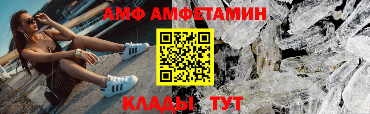 МЕТАМФЕТАМИН Декстрометамфетамин 99.9%  Вход с VPN  МЕТАМФЕТАМИН Декстрометамфетамин 99.9%  Калининград 