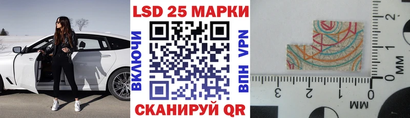 Марки 25I-NBOMe 1,5мг  Калининград 