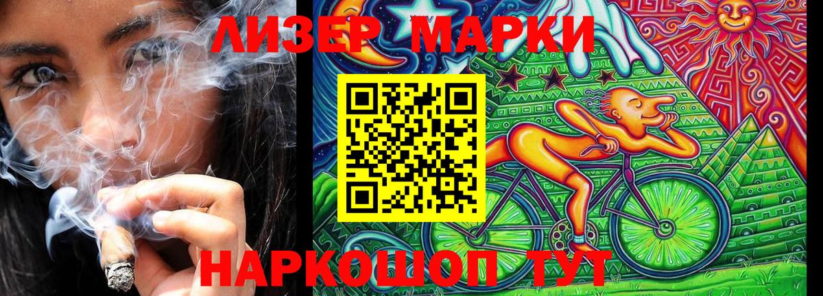 Наркотические марки  Марки NBOMe 1,8мг  Вход с VPN  Марки NBOMe 1,8мг  Калининград 