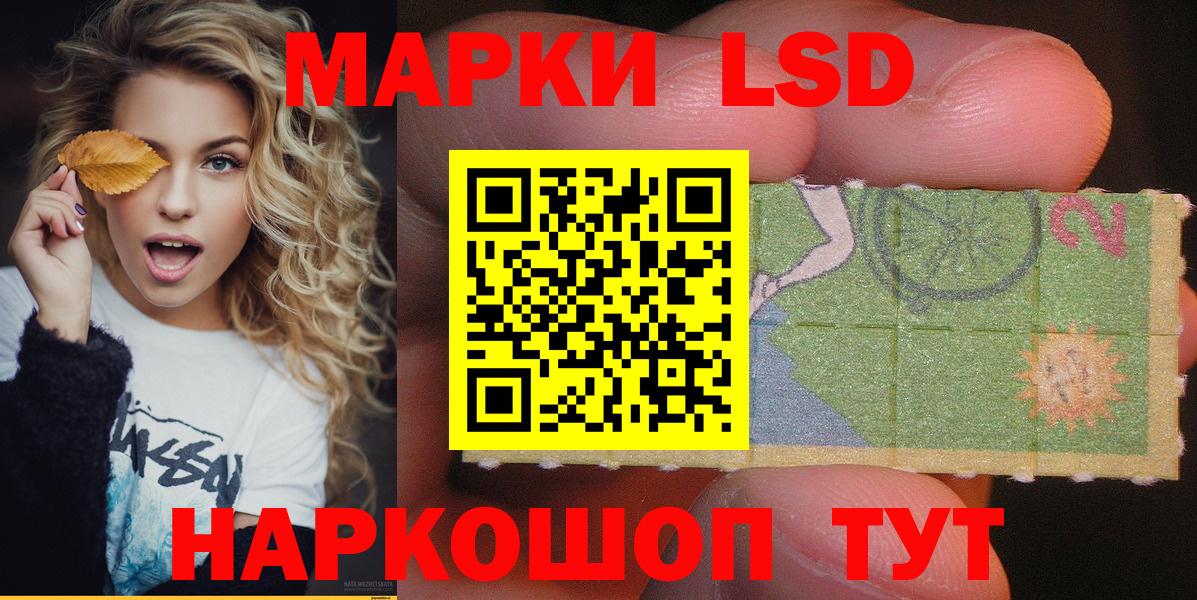 Наркотические марки 1500мкг  Марки 25I-NBOMe  Наркотические марки 1500мкг  Калининград 