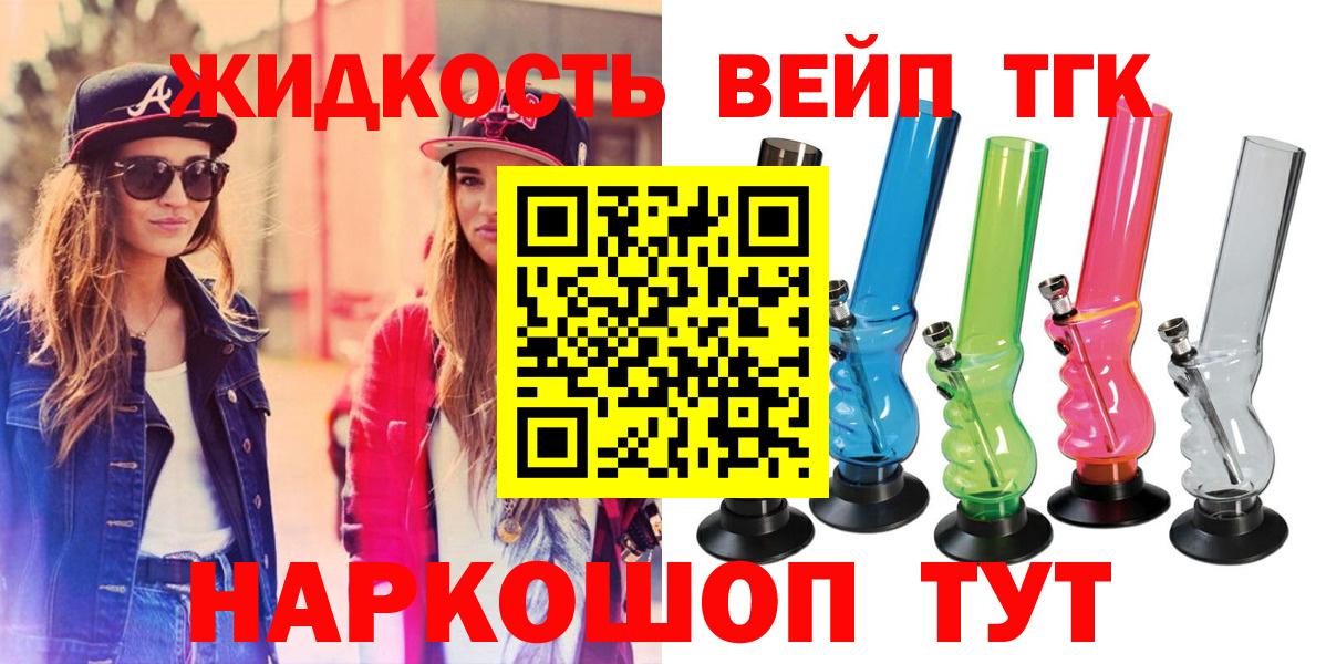 ТГК Wax  как найти закладки  Дистиллят ТГК концентрат  Калининград  Вход с VPN 