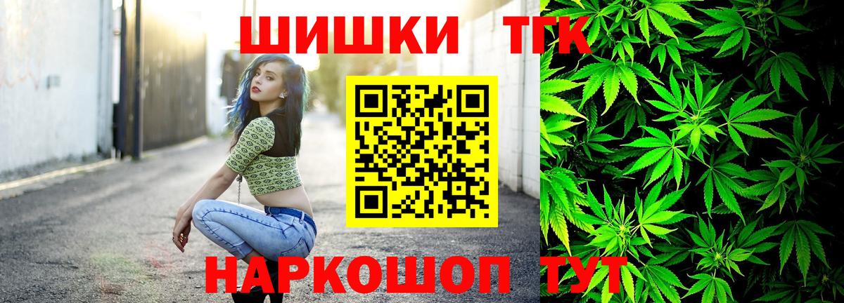 Шишки марихуана THC 21%  Вход с VPN  Калининград  Марихуана Ganja 